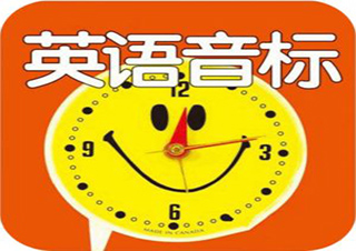 英語音標(biāo)短期班