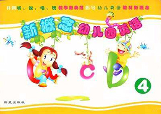 英语新概念3(上下)