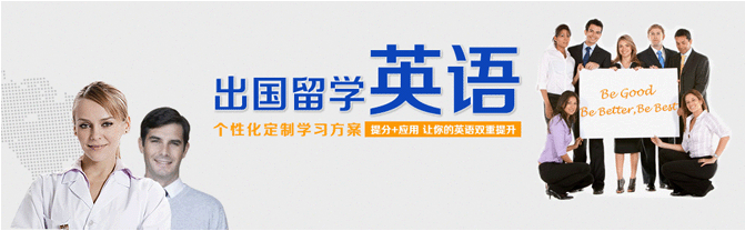 留学英语场景教学