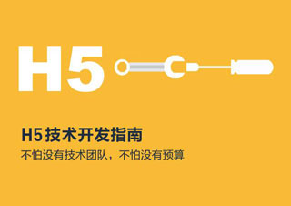 HTML5+CSS3开发班