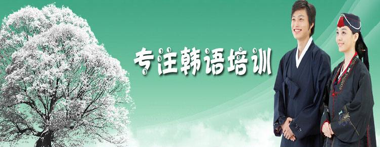 韩语课堂实景