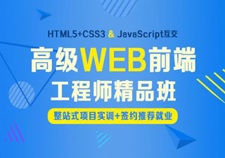 网站设计师班