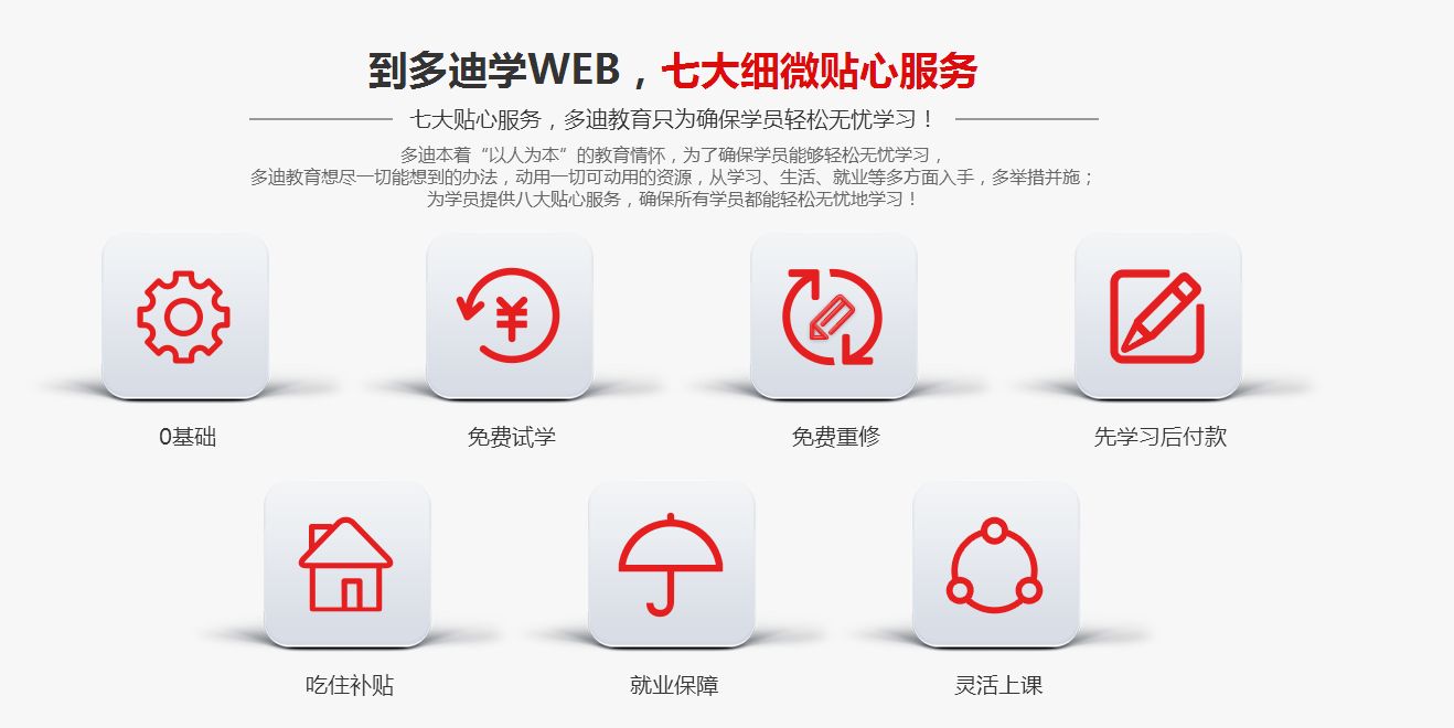 WEB前端