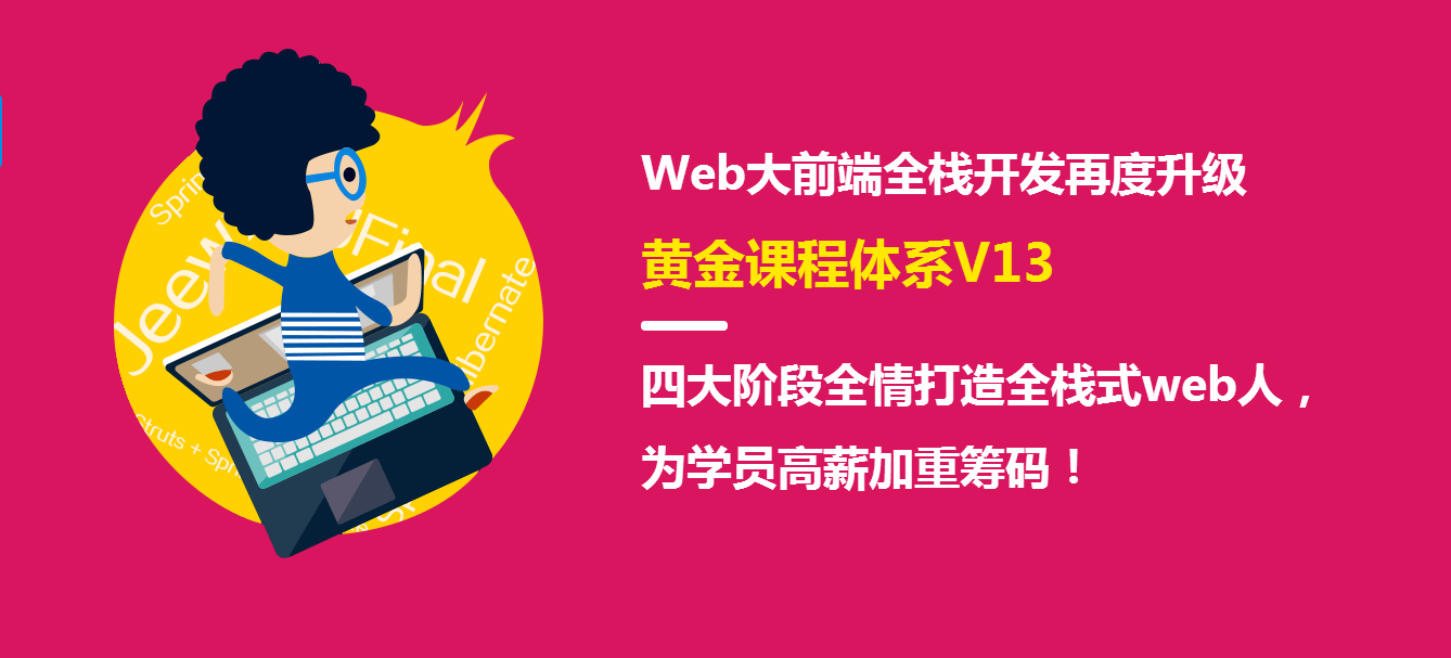 WEB前端