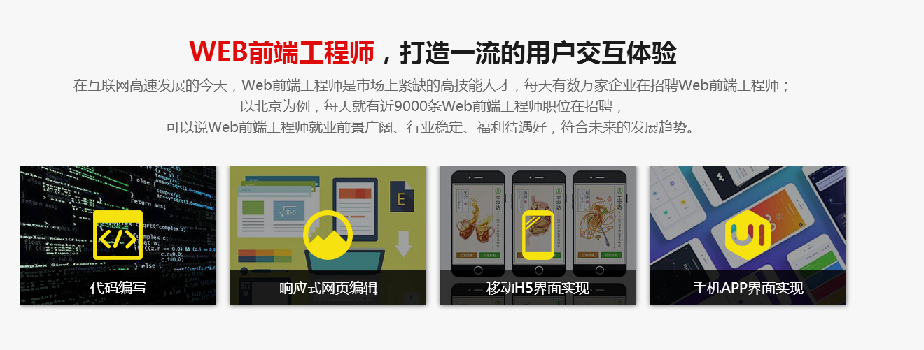 前端开发技术图谱