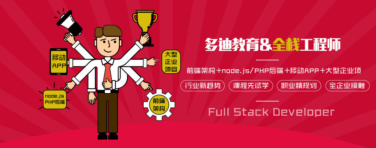 多迪教育云学习平台