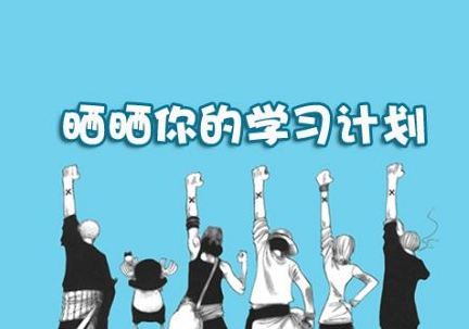 日语分级课程体系