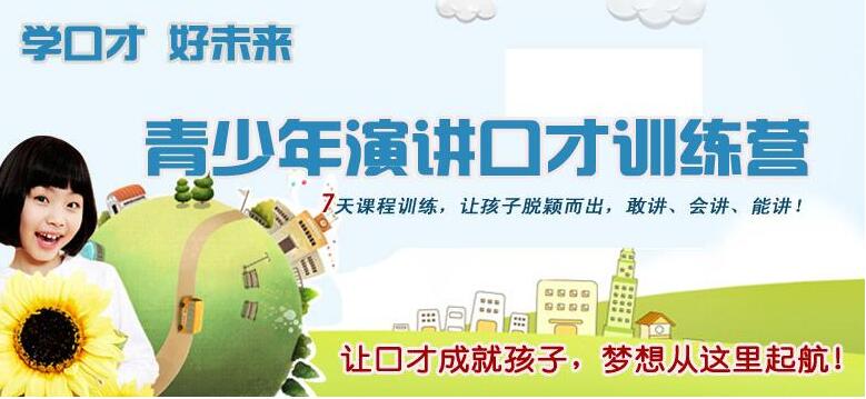 口才训练课堂实拍