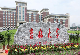 吉林大学自考网络精品课程