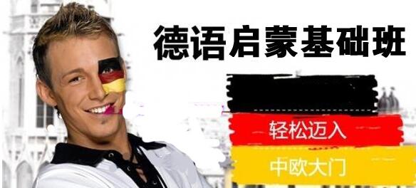 德语教学实景