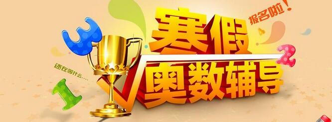 数学思维训练课堂