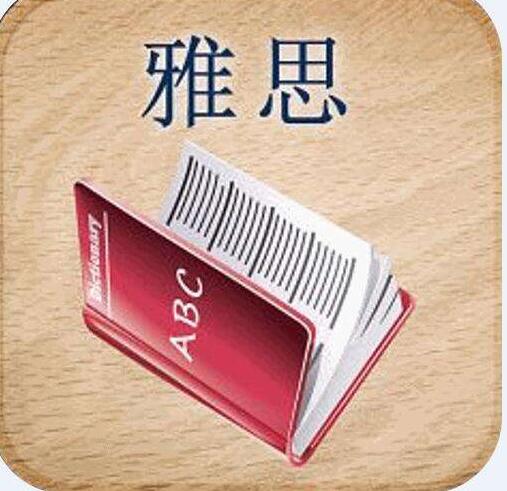 雅思基础课程体系