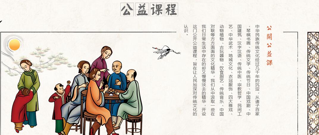 传统文化课堂