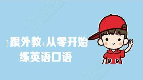少儿英语互动课堂