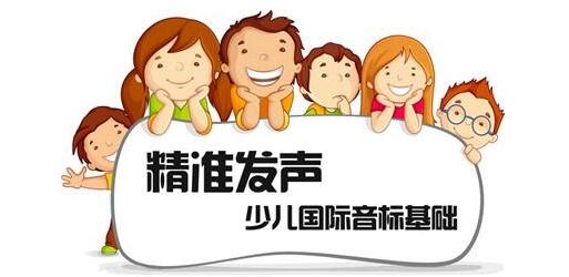 杭州音标课程实景教学