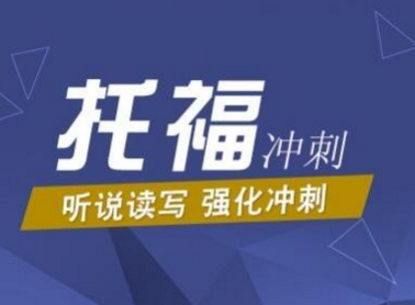 托福模考系统界面
