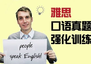 托福雅思深度对比解析：考试选择与提分策略