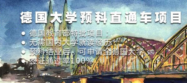 德语教学场景
