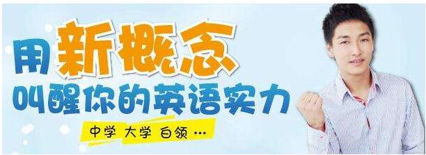 青少版新概念英语课程场景