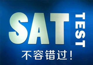 SAT基础课程