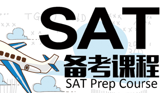 SAT课程教学场景