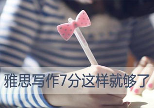 雅思写作结尾段结构全解析