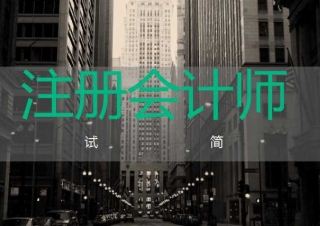 特许公认会计师(ACCA)