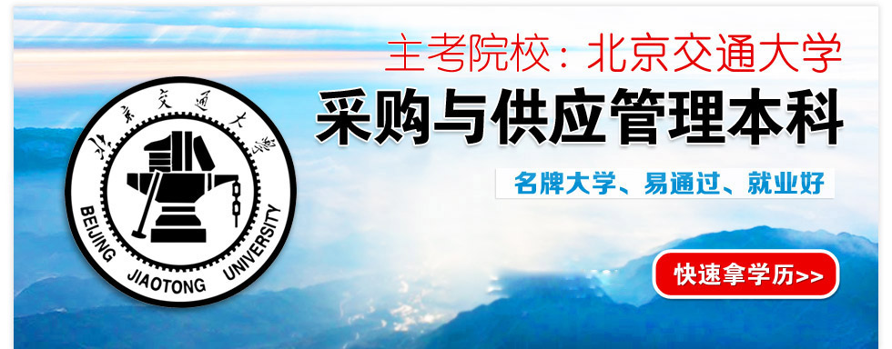 采购管理职业发展