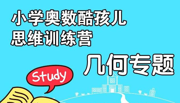 数学思维培养