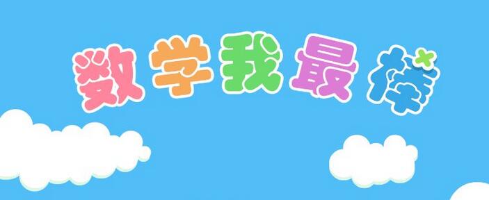 数学教学场景