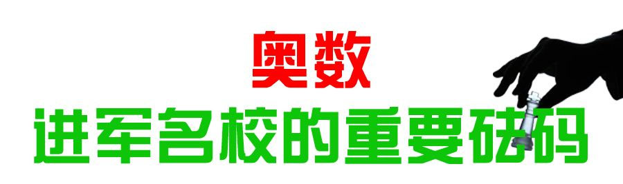 奥数分阶教学示意图