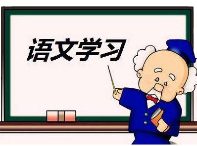 初中语文