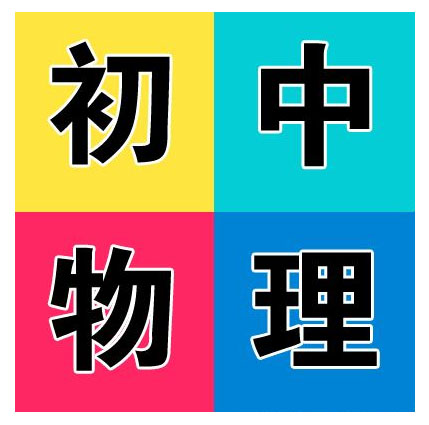 物理实验课堂