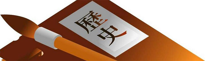 古代史教学图示