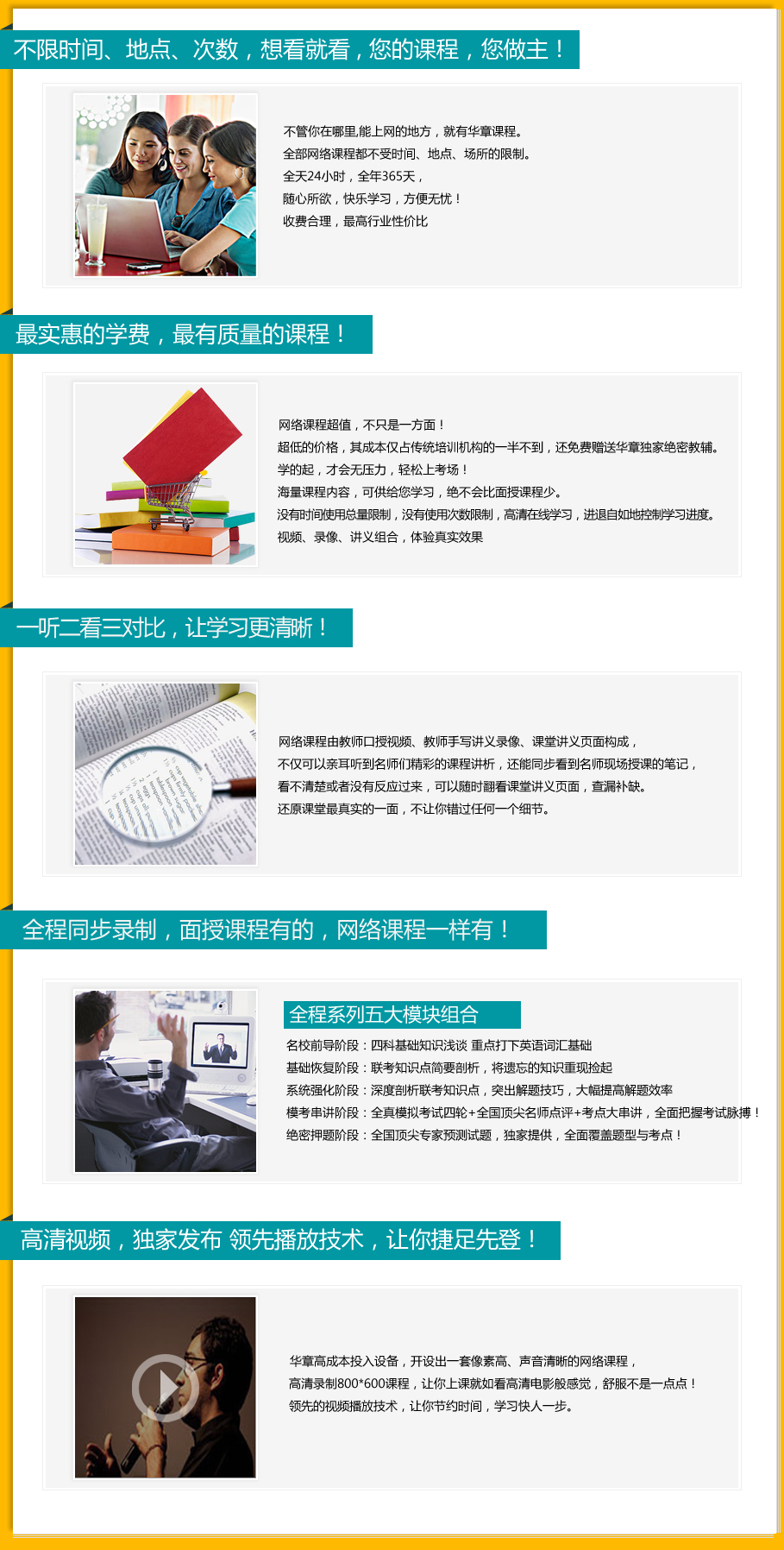 联考课程模块图示