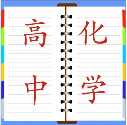 化学实验教学