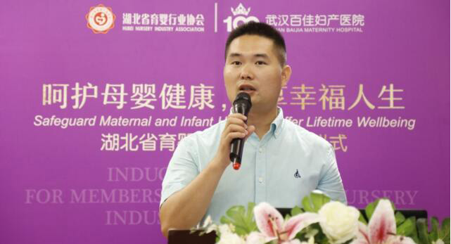 母婴健康人才培养