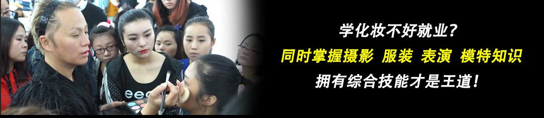 时尚造型教学现场