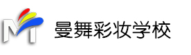 天津曼舞彩妆