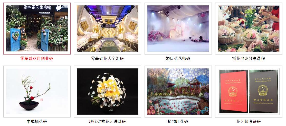 汇名花艺教学现场