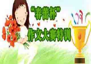 数学春蕾杯备考五年级