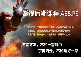 影视合成班