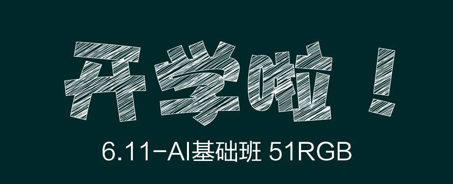 UI设计软件教学