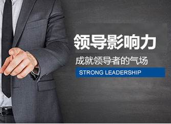 导师能力培养体系