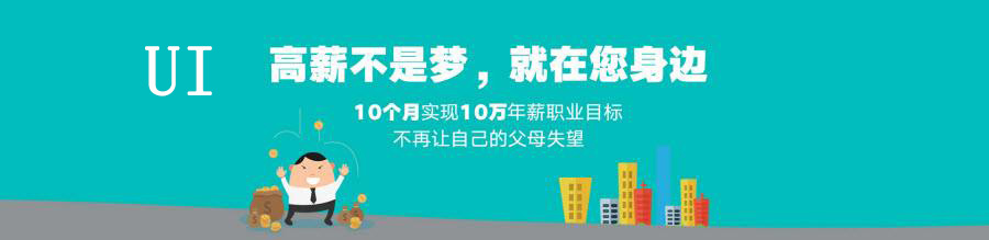 UI设计课程体系