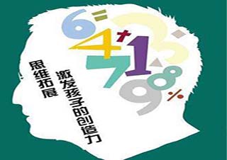 數(shù)學(xué)思維訓(xùn)練5上