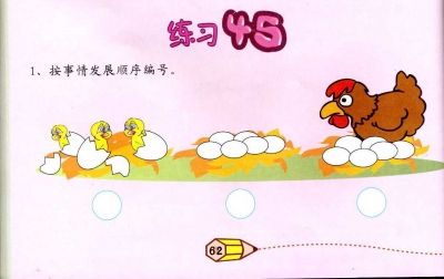 数学思维训练2下