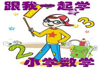 数学思维训练2上