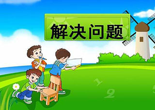 數(shù)學(xué)小機(jī)靈備考班四年級(jí)