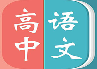 高中語文輔導提優(yōu)班